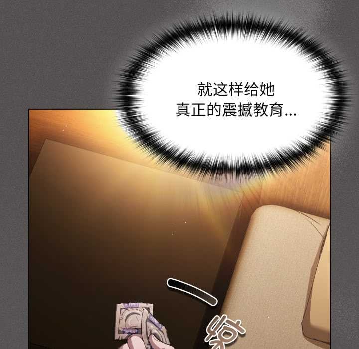 神聖陷阱第28話