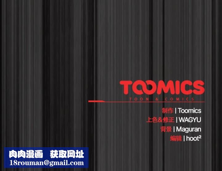 神聖陷阱第28話