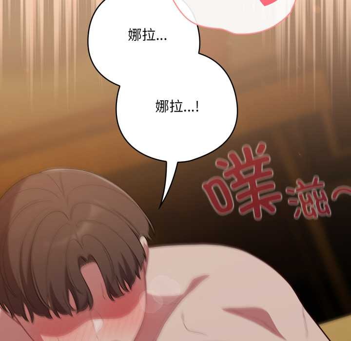 喵來的戀愛第52話