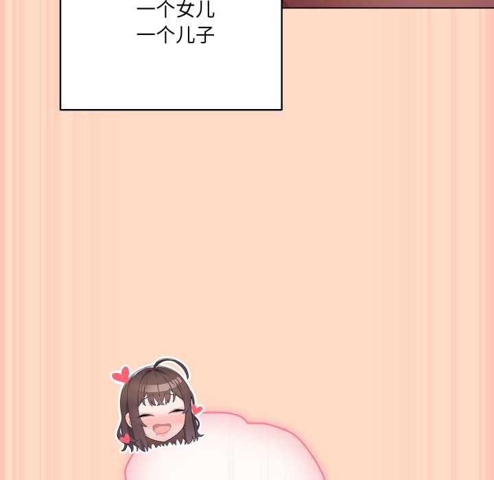 喵來的戀愛第52話