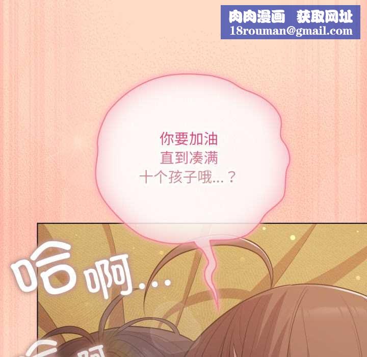 喵來的戀愛第52話