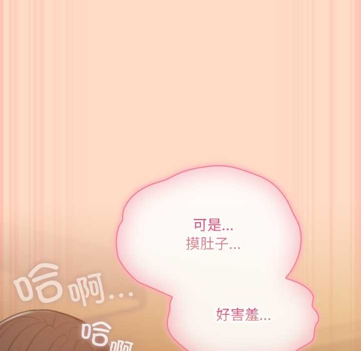 喵來的戀愛第52話