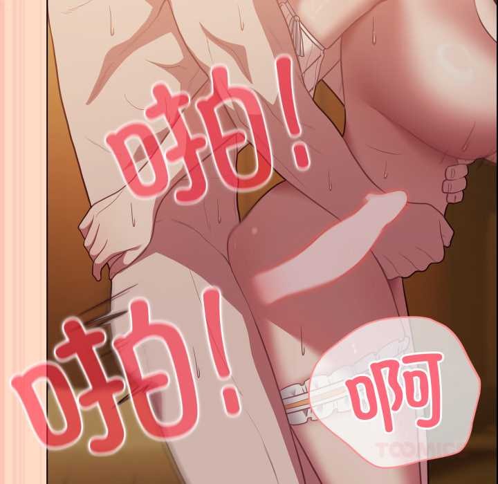 喵來的戀愛第52話