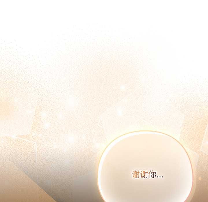 喵來的戀愛第52話