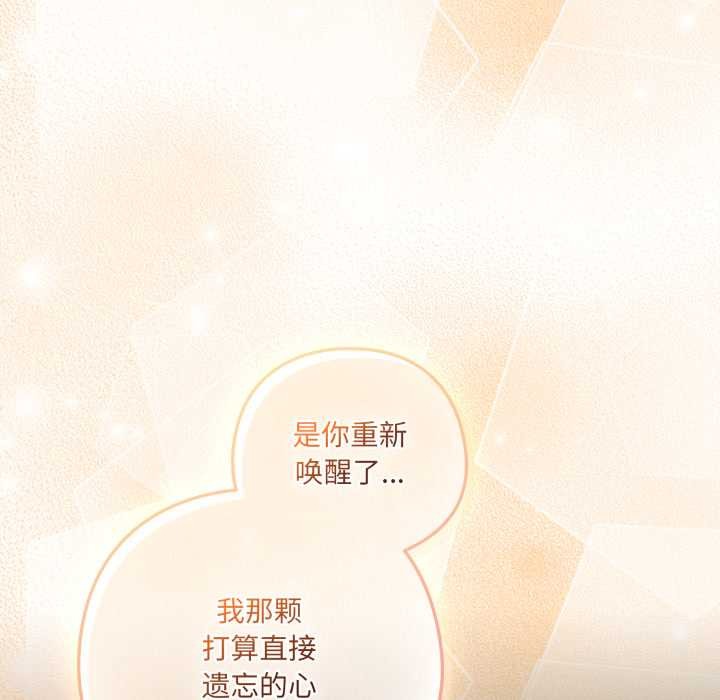 喵來的戀愛第52話