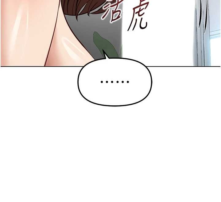 魯蛇社畜的金手指第55話-拜託用你的肉棒讓我高潮!