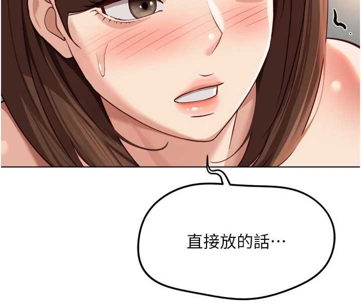 魯蛇社畜的金手指第55話-拜託用你的肉棒讓我高潮!