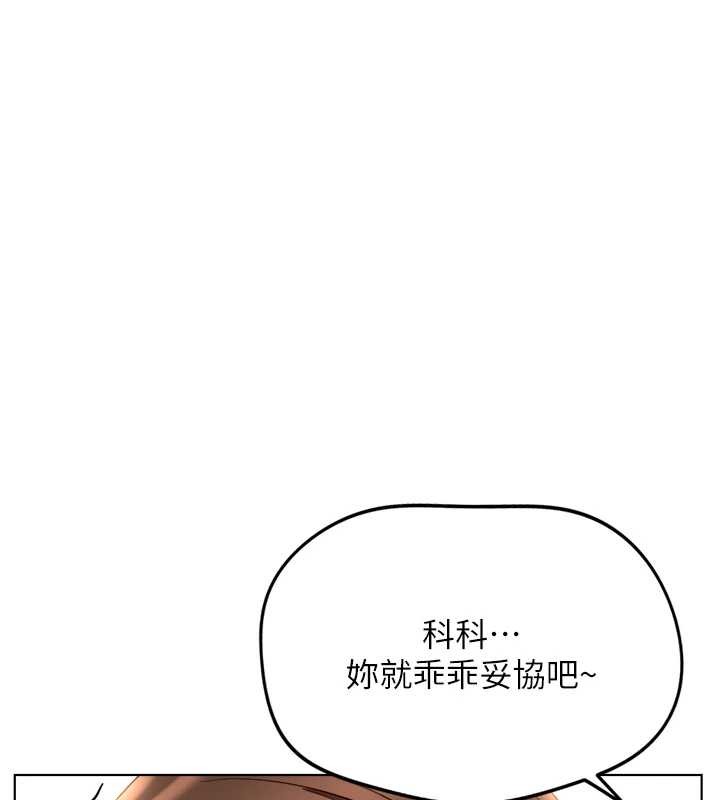 魯蛇社畜的金手指第55話-拜託用你的肉棒讓我高潮!