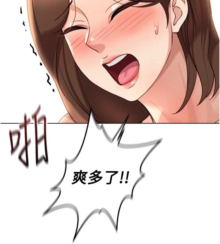 魯蛇社畜的金手指第55話-拜託用你的肉棒讓我高潮!