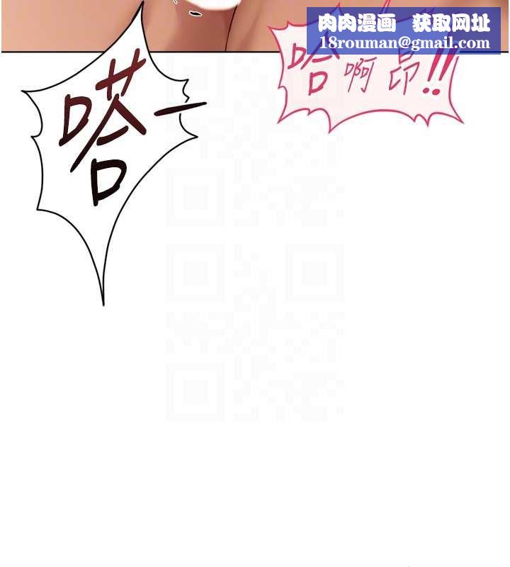 魯蛇社畜的金手指第55話-拜託用你的肉棒讓我高潮!