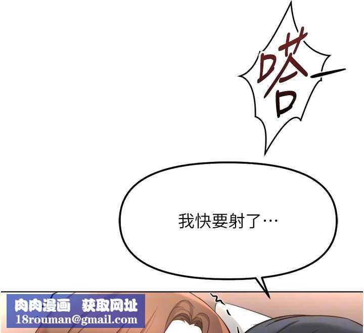 魯蛇社畜的金手指第55話-拜託用你的肉棒讓我高潮!