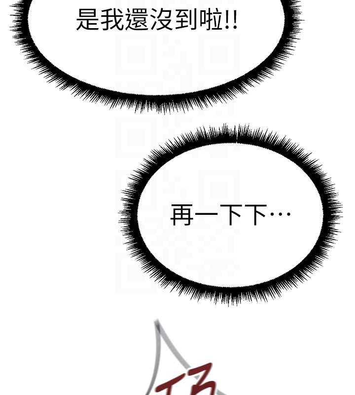 魯蛇社畜的金手指第55話-拜託用你的肉棒讓我高潮!