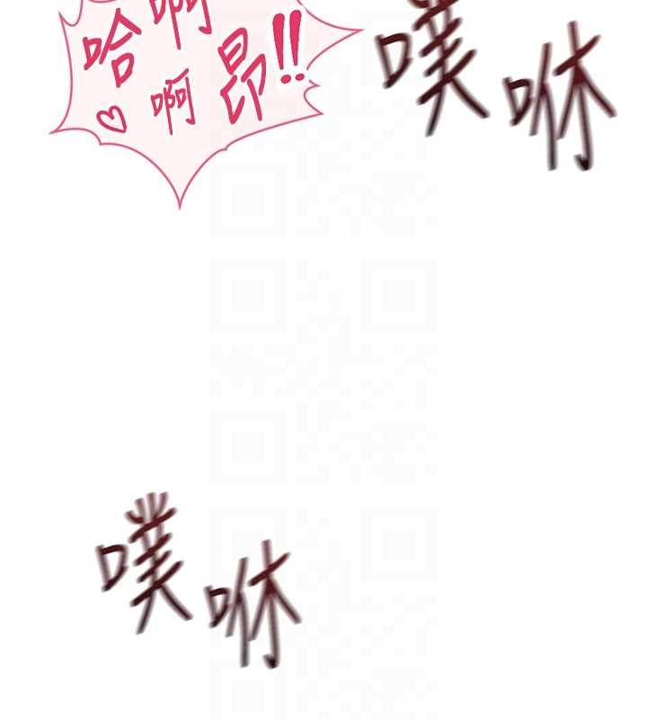 魯蛇社畜的金手指第55話-拜託用你的肉棒讓我高潮!