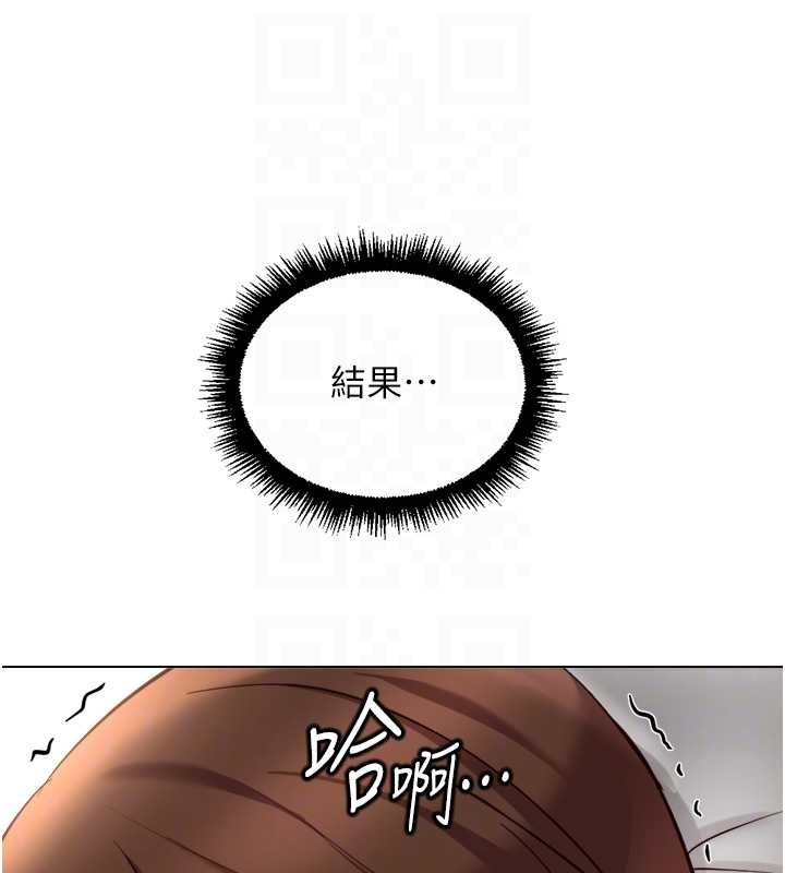 魯蛇社畜的金手指第55話-拜託用你的肉棒讓我高潮!