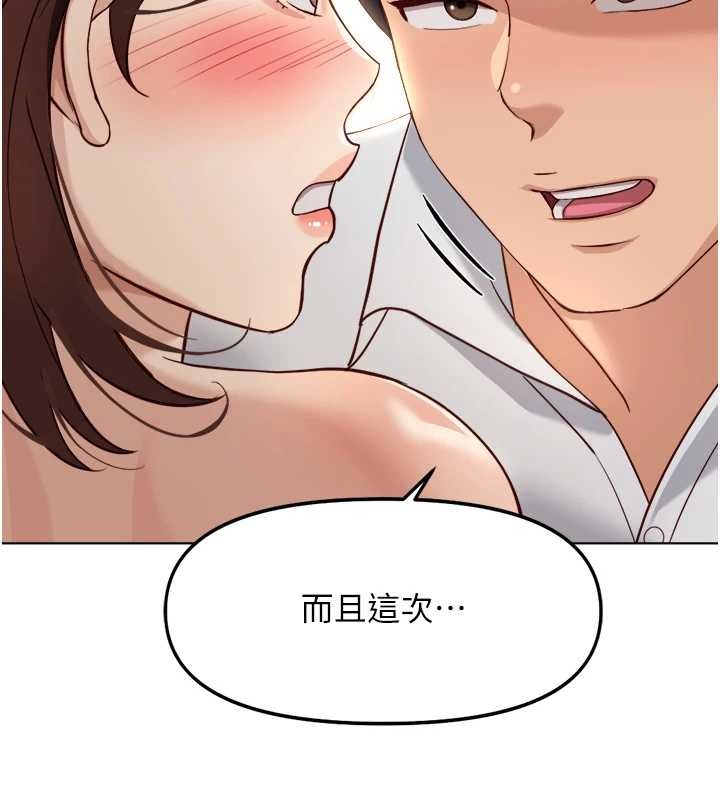 魯蛇社畜的金手指第55話-拜託用你的肉棒讓我高潮!