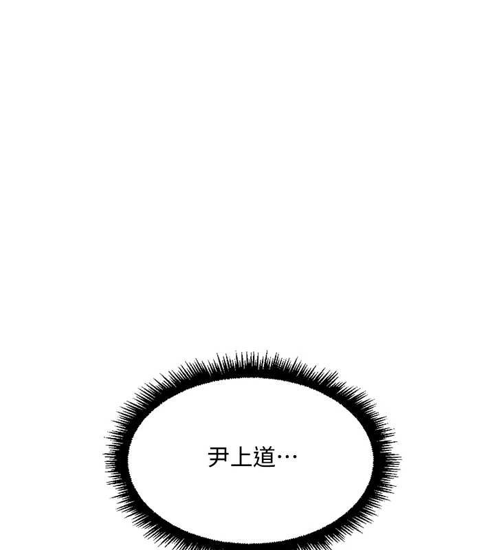 魯蛇社畜的金手指第55話-拜託用你的肉棒讓我高潮!