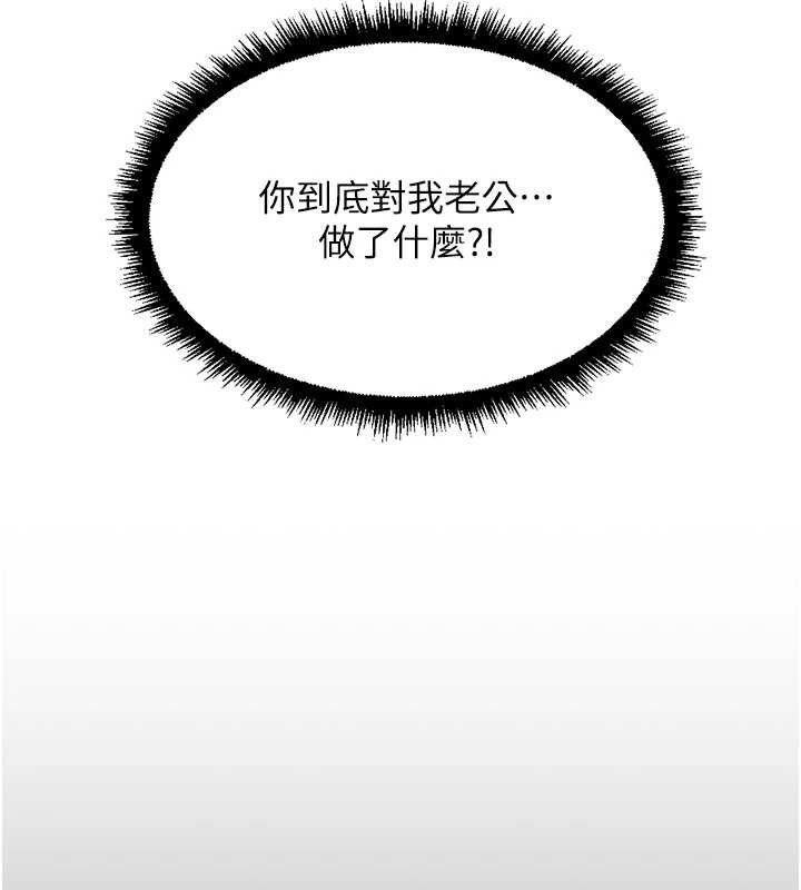 魯蛇社畜的金手指第55話-拜託用你的肉棒讓我高潮!