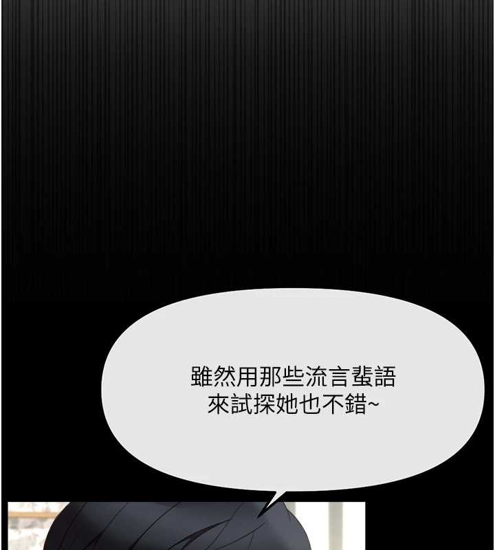 魯蛇社畜的金手指第55話-拜託用你的肉棒讓我高潮!