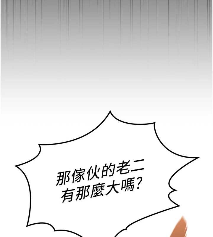 魯蛇社畜的金手指第55話-拜託用你的肉棒讓我高潮!