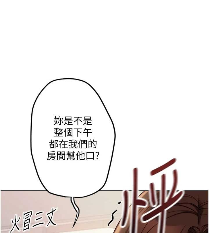 魯蛇社畜的金手指第55話-拜託用你的肉棒讓我高潮!