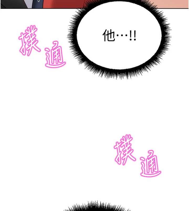 魯蛇社畜的金手指第55話-拜託用你的肉棒讓我高潮!