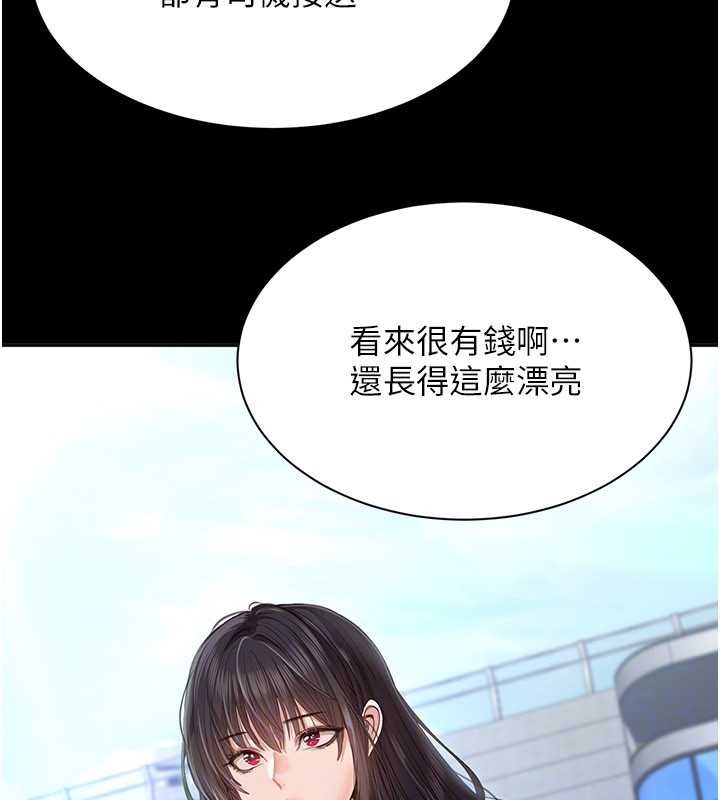 倒追遊戲第34話-我比奴隸還早高潮