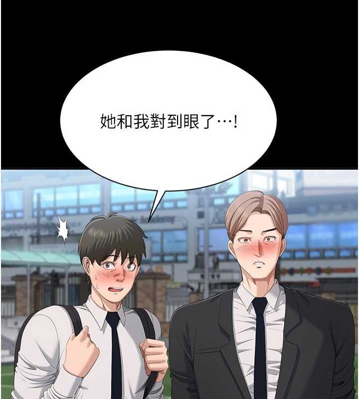 倒追遊戲第34話-我比奴隸還早高潮