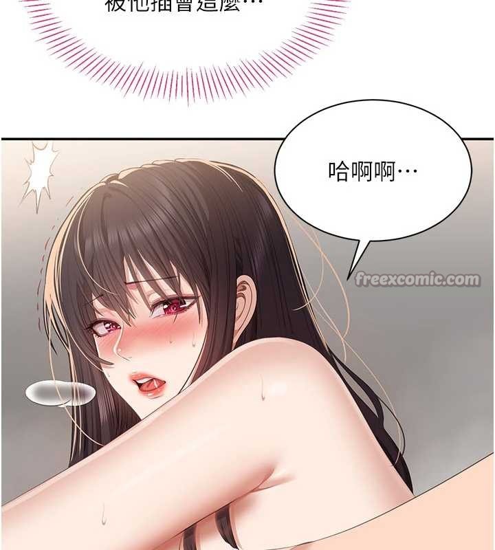 倒追遊戲第34話-我比奴隸還早高潮