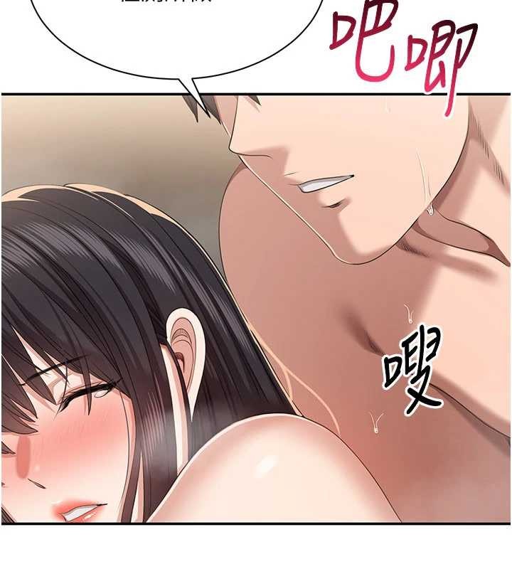 倒追遊戲第34話-我比奴隸還早高潮