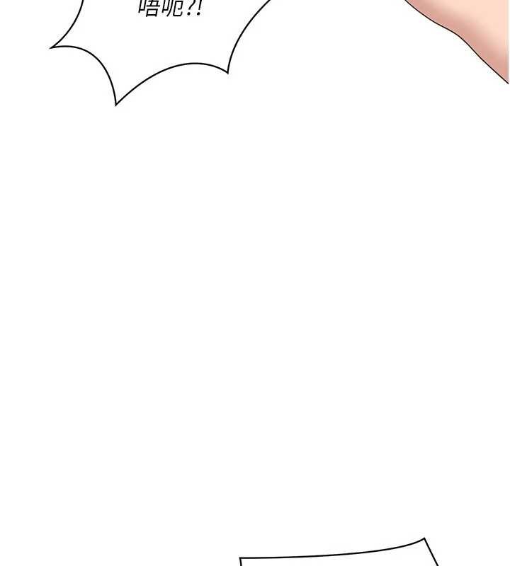 倒追遊戲第34話-我比奴隸還早高潮