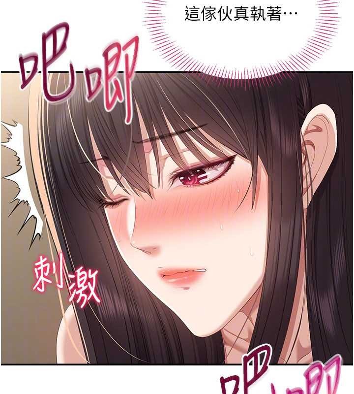 倒追遊戲第34話-我比奴隸還早高潮