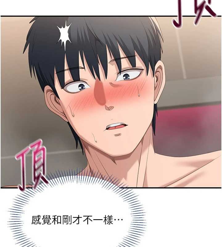 倒追遊戲第34話-我比奴隸還早高潮