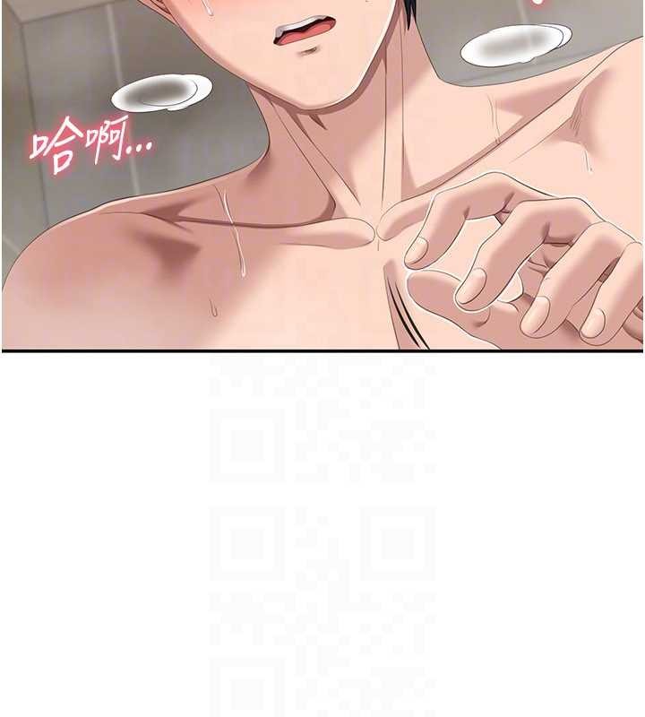 倒追遊戲第34話-我比奴隸還早高潮