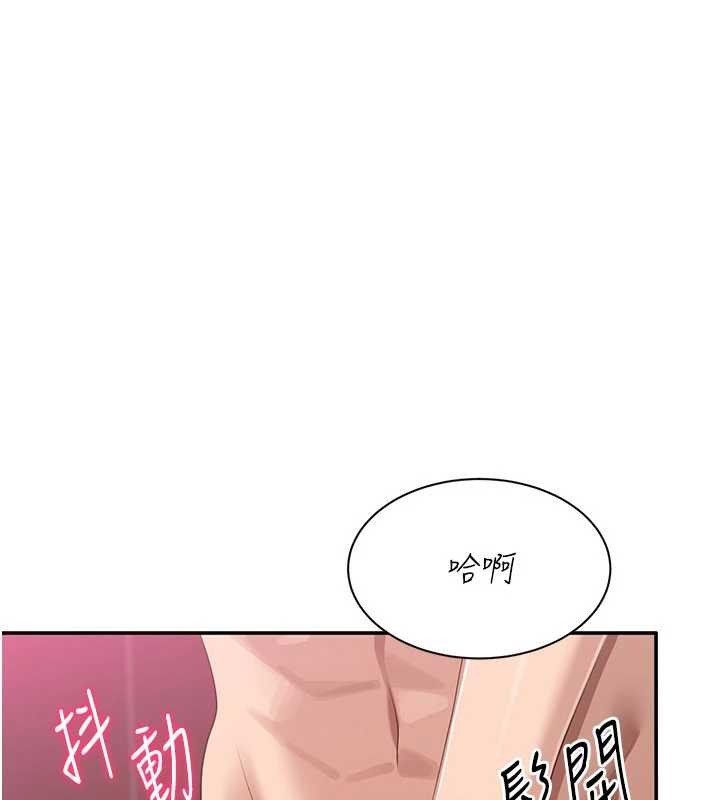 倒追遊戲第34話-我比奴隸還早高潮