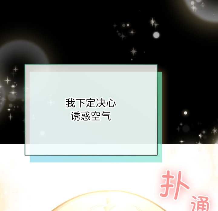 配角的生存任務第48話