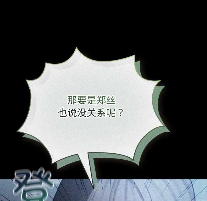 配角的生存任務第48話