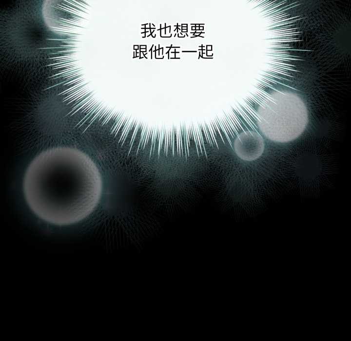 配角的生存任務第48話