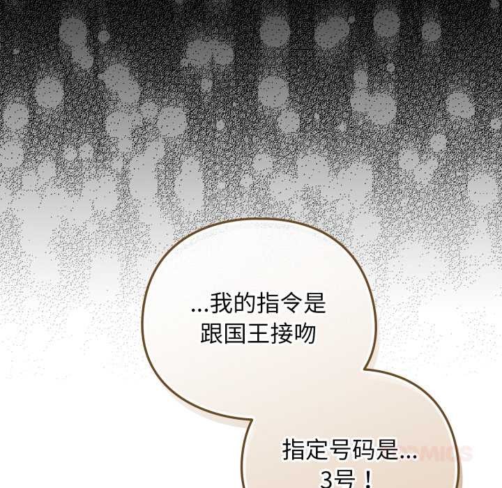 配角的生存任務第48話