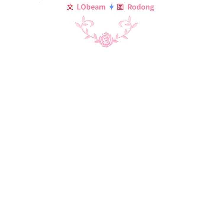 配角的生存任務第48話