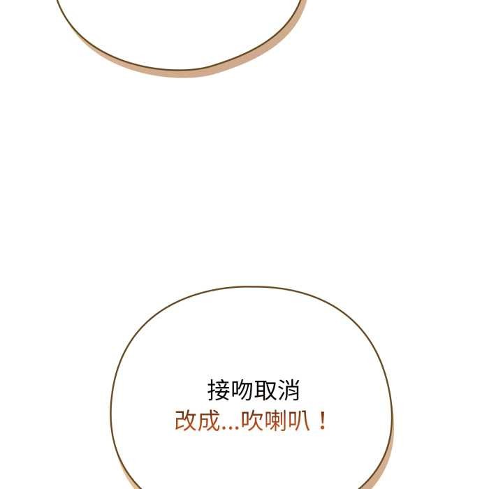 配角的生存任務第48話