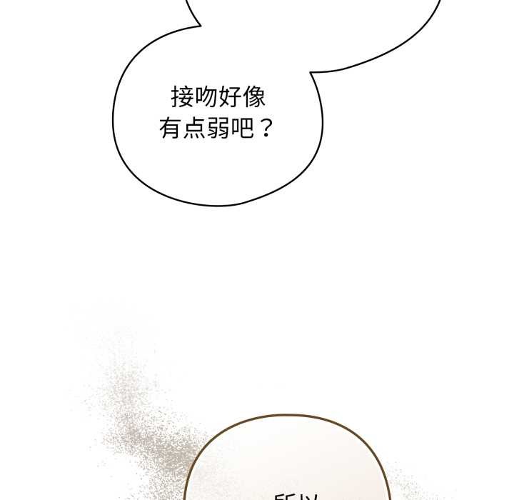 配角的生存任務第48話