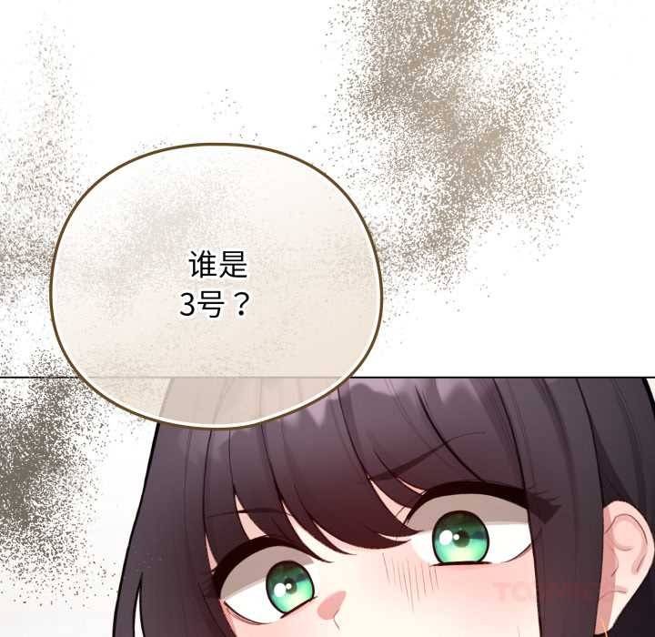 配角的生存任務第48話