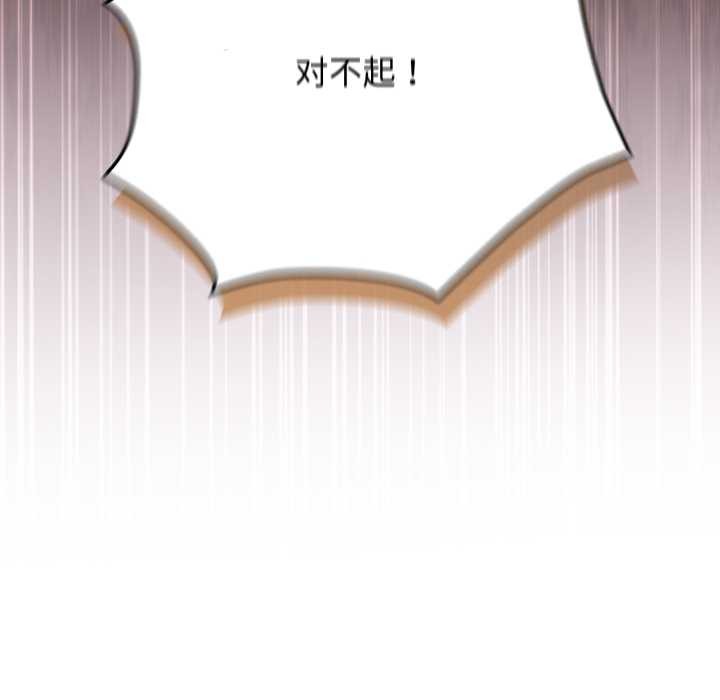 配角的生存任務第48話