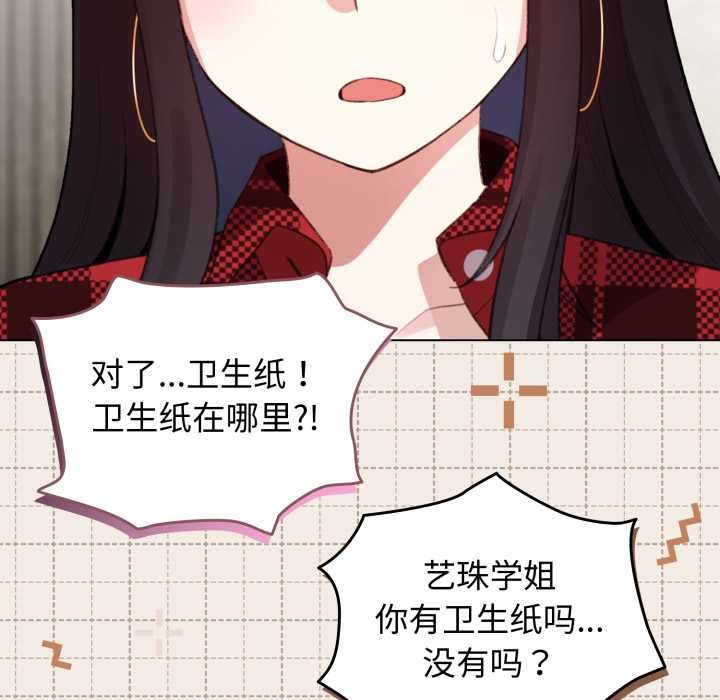 配角的生存任務第48話