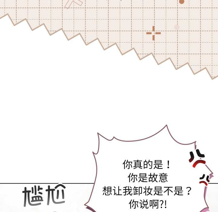 配角的生存任務第48話