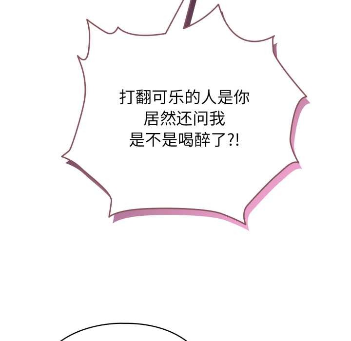 配角的生存任務第48話