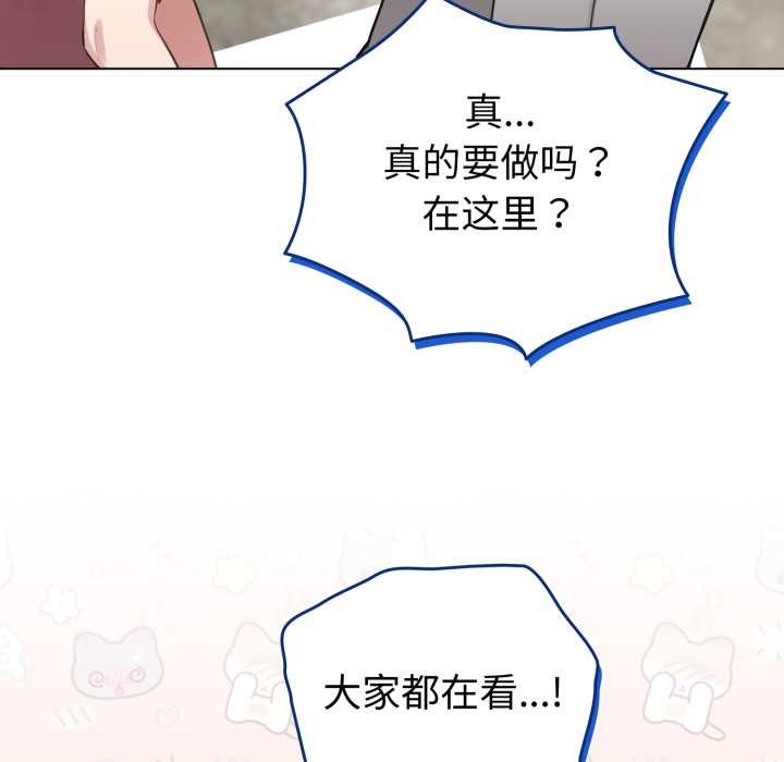配角的生存任務第48話