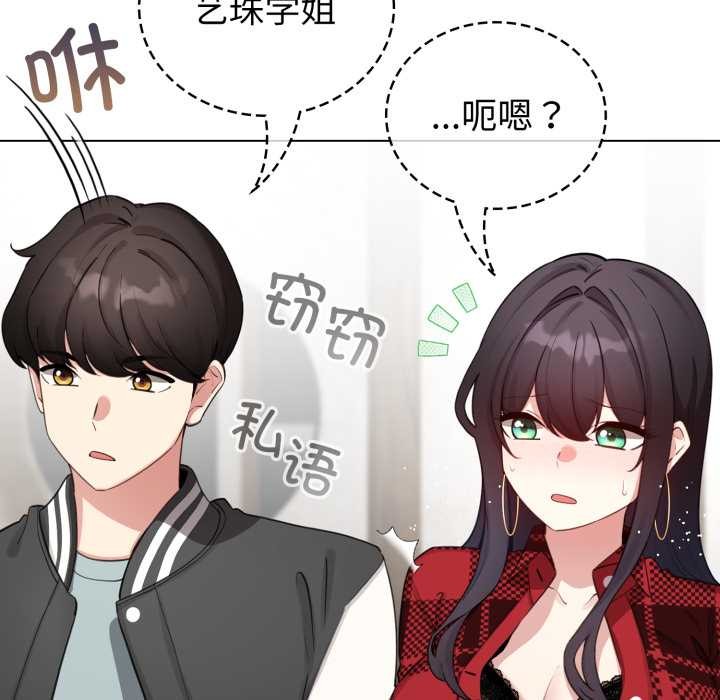 配角的生存任務第48話