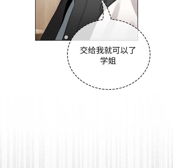 配角的生存任務第48話