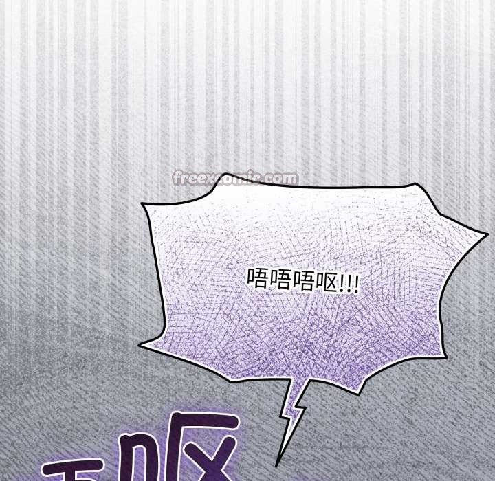 配角的生存任務第48話